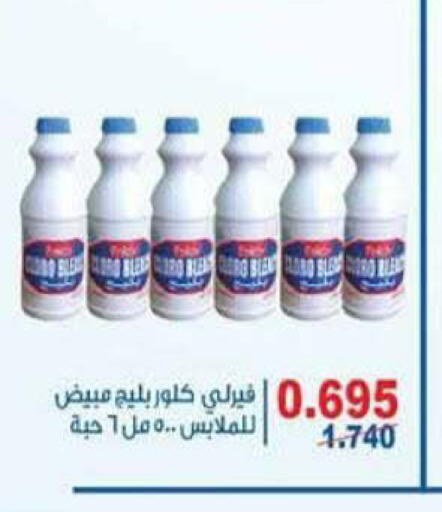 available at جمعية الرميثية التعاونية in الكويت - مدينة الكويت