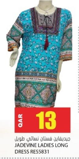 available at جراند هايبرماركت in قطر - أم صلال