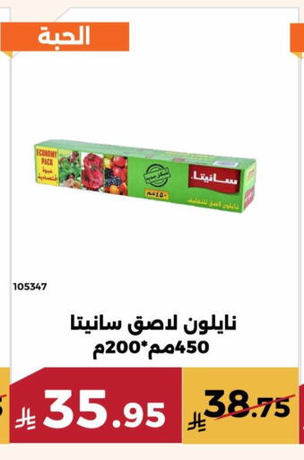 available at حدائق الفرات in مملكة العربية السعودية, السعودية, سعودية - مكة المكرمة
