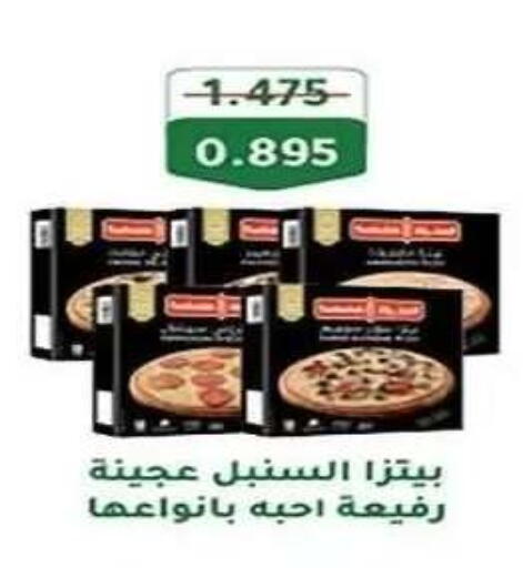 available at جمعية الفنطاس التعاونية in الكويت - مدينة الكويت