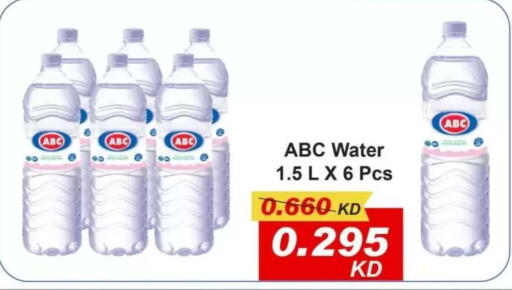 available at جمعية حطين التعاونية in الكويت - مدينة الكويت