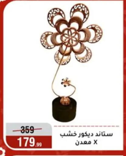 available at المرشدي in Egypt - القاهرة