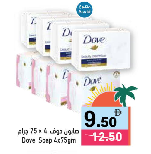 available at أسواق رامز in الإمارات العربية المتحدة , الامارات - دبي