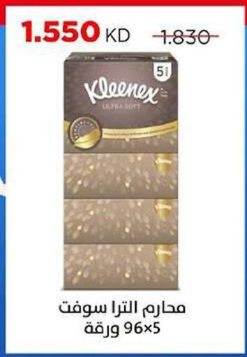 available at جمعية ضاحية صباح السالم التعاونية in الكويت - مدينة الكويت