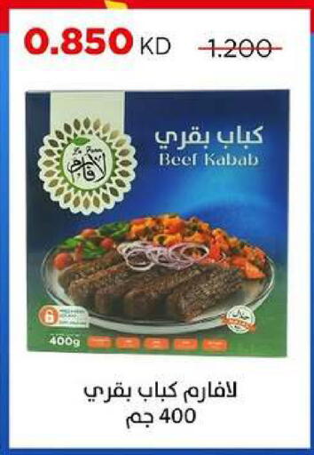 available at جمعية ضاحية صباح السالم التعاونية in الكويت - مدينة الكويت