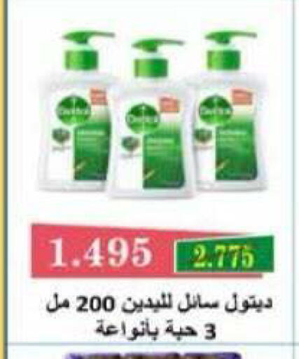 available at جمعية الرميثية التعاونية in الكويت - مدينة الكويت