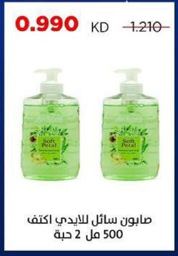 available at جمعية ضاحية صباح السالم التعاونية in الكويت - مدينة الكويت