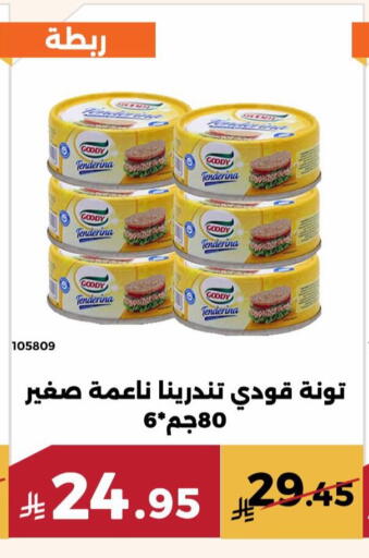 available at حدائق الفرات in مملكة العربية السعودية, السعودية, سعودية - مكة المكرمة