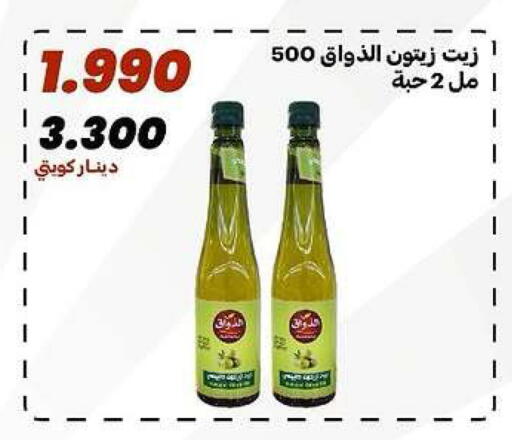 available at جمعية الدعية التعاونية in الكويت - مدينة الكويت