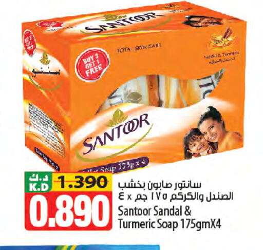 Mango Turmeric available at مانجو هايبرماركت in الكويت - مدينة الكويت