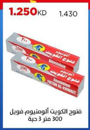 available at جمعية ضاحية صباح السالم التعاونية in الكويت - مدينة الكويت