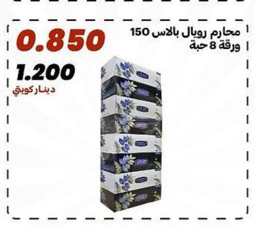 available at جمعية الدعية التعاونية in الكويت - مدينة الكويت