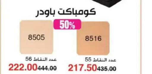 available at ماى واى مصر in Egypt - القاهرة
