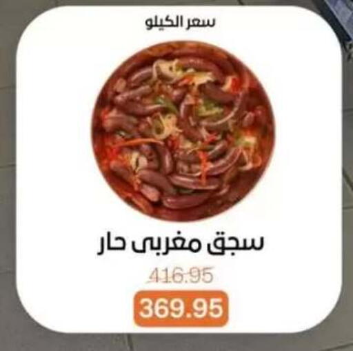 available at Beit El Gomla in Egypt - Cairo