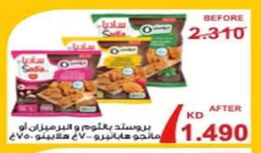 available at جمعية اشبيلية التعاونية in الكويت - مدينة الكويت