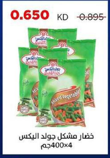 available at جمعية ضاحية صباح السالم التعاونية in الكويت - مدينة الكويت