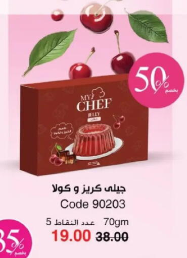 available at ماى واى مصر in Egypt - القاهرة