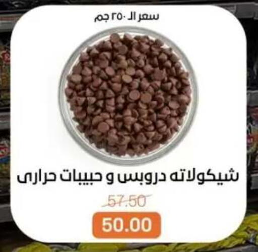 available at Beit El Gomla in Egypt - Cairo