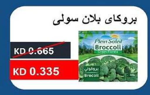 Broccoli available at جمعية ضاحية صباح السالم التعاونية in الكويت - مدينة الكويت