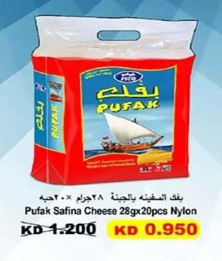 available at جمعية الفنطاس التعاونية in الكويت - مدينة الكويت