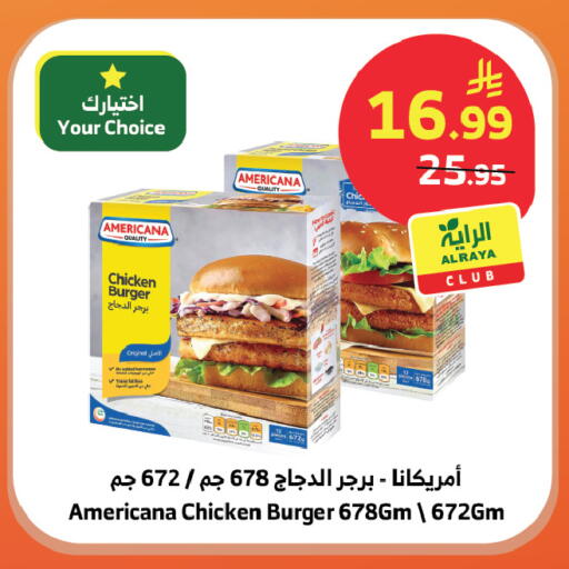 available at الراية in مملكة العربية السعودية, السعودية, سعودية - تبوك