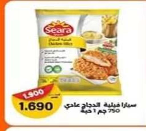 available at جمعية الفنطاس التعاونية in الكويت - مدينة الكويت