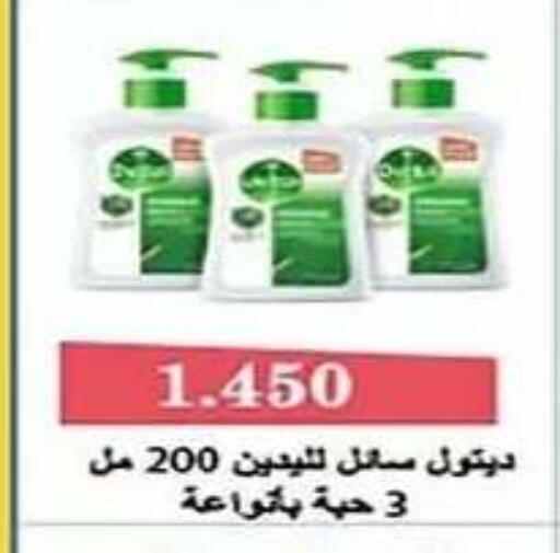 available at جمعية الفنطاس التعاونية in الكويت - مدينة الكويت