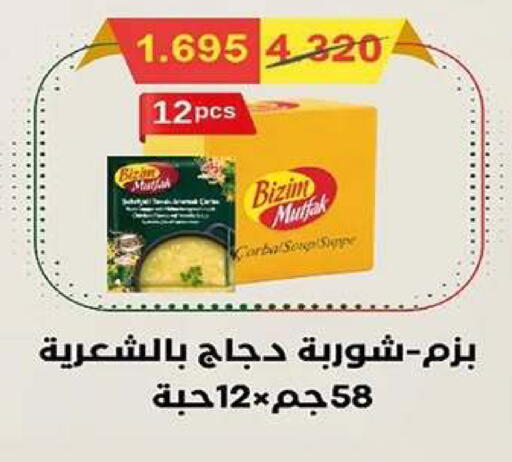 available at جمعية اشبيلية التعاونية in الكويت - مدينة الكويت