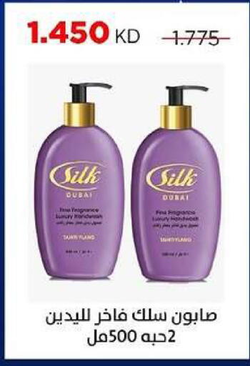 available at جمعية ضاحية صباح السالم التعاونية in الكويت - مدينة الكويت