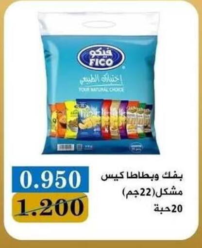 available at جمعية البيان التعاونية in الكويت - مدينة الكويت