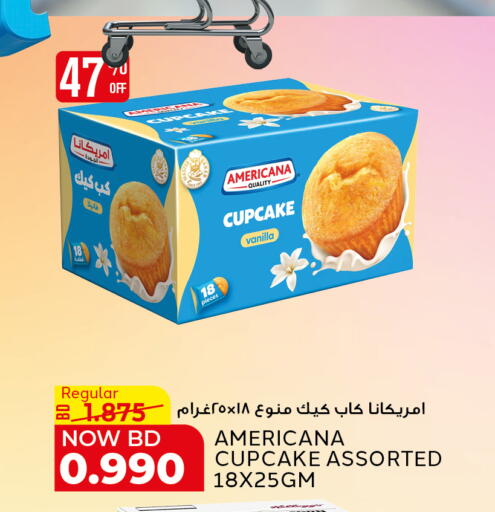Vanilla available at الجزيرة سوبرماركت in البحرين
