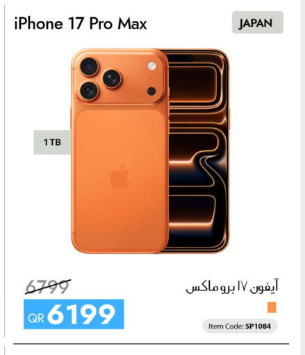 available at آي كونكت in قطر - الدوحة