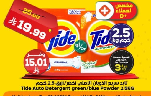 available at Dukan in KSA, Saudi Arabia, Saudi - Jeddah