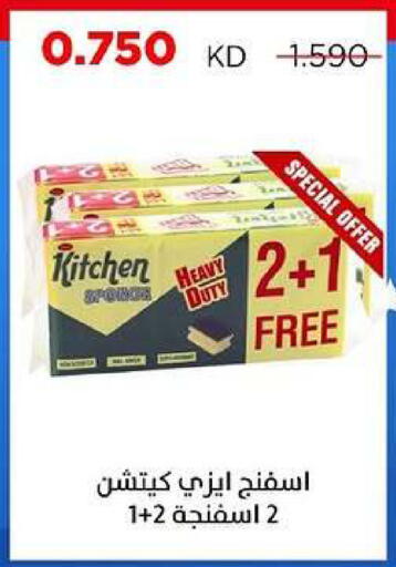 available at جمعية ضاحية صباح السالم التعاونية in الكويت - مدينة الكويت