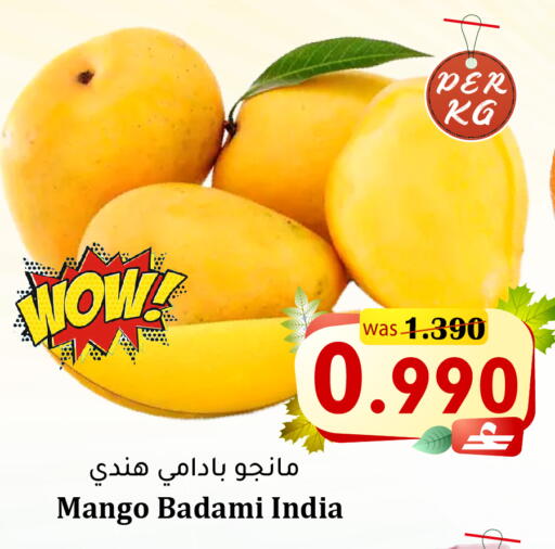 Mango from India available at Al Qoot Hypermarket in Oman - Muscat