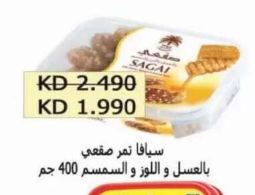 available at جمعية النعيم التعاونية in الكويت - مدينة الكويت