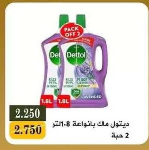 available at جمعية البيان التعاونية in الكويت - مدينة الكويت