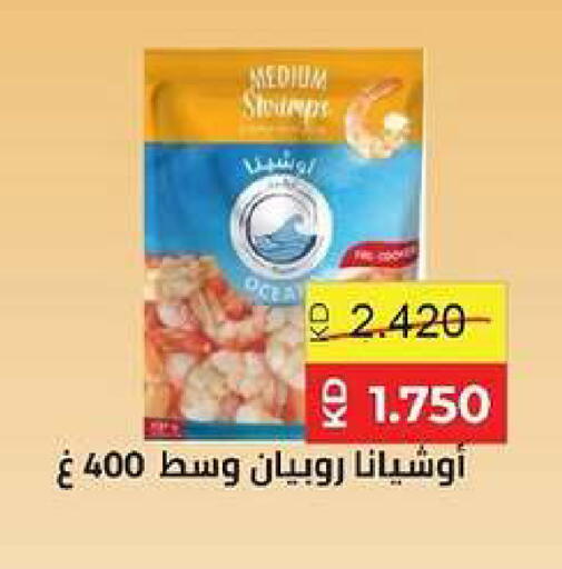 available at جمعية ضاحية صباح السالم التعاونية in الكويت - مدينة الكويت