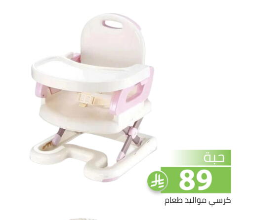 available at Family Discount in KSA, Saudi Arabia, Saudi - Riyadh