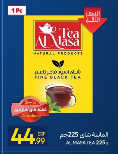 available at كارفور in Egypt - القاهرة