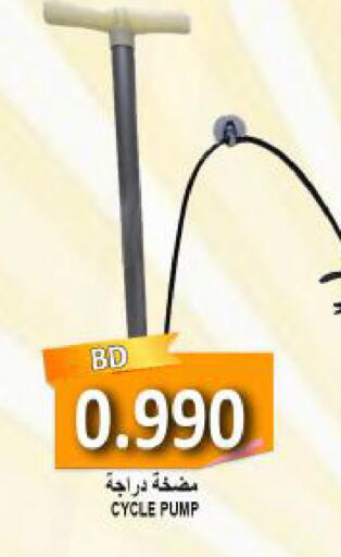 available at مجموعة حسن محمود in البحرين