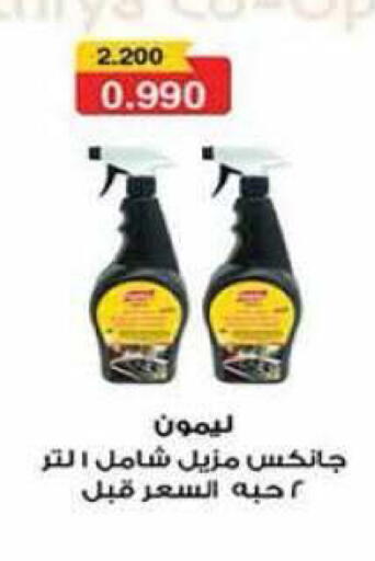 available at جمعية الرميثية التعاونية in الكويت - مدينة الكويت