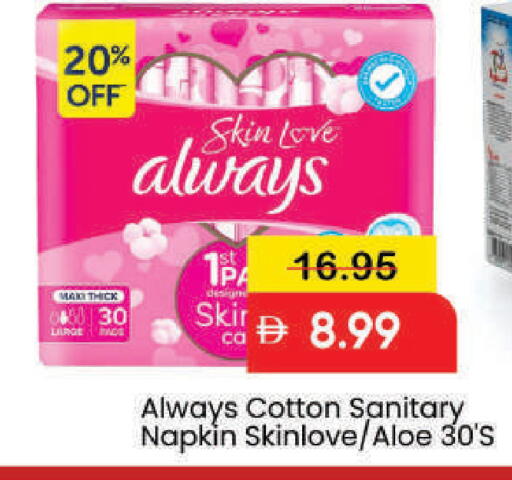 available at مارك & سيف in الإمارات العربية المتحدة , الامارات - دبي