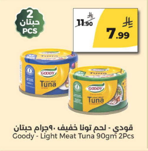 available at  دانة طازج يوميا in مملكة العربية السعودية, السعودية, سعودية - الرياض