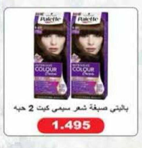 available at جمعية الرميثية التعاونية in الكويت - مدينة الكويت