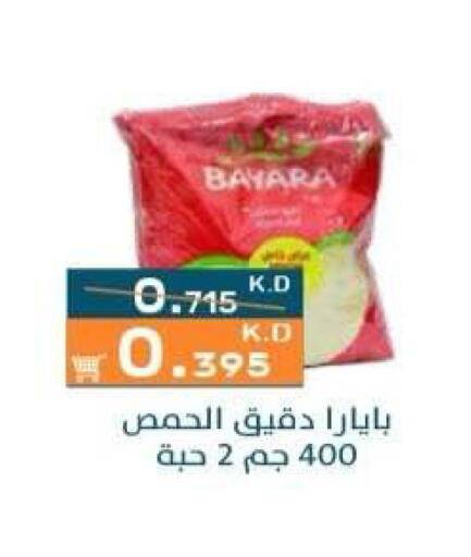 available at جمعية الرميثية التعاونية in الكويت - مدينة الكويت