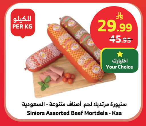 available at الراية in مملكة العربية السعودية, السعودية, سعودية - المدينة المنورة