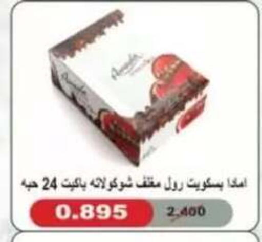 available at جمعية حطين التعاونية in الكويت - مدينة الكويت