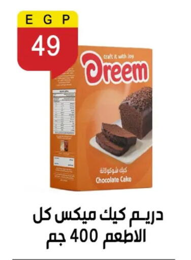 available at بن سليمان in Egypt - القاهرة