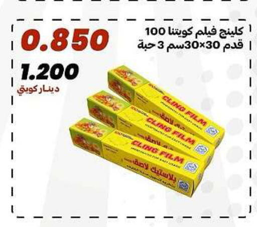 available at جمعية الدعية التعاونية in الكويت - مدينة الكويت
